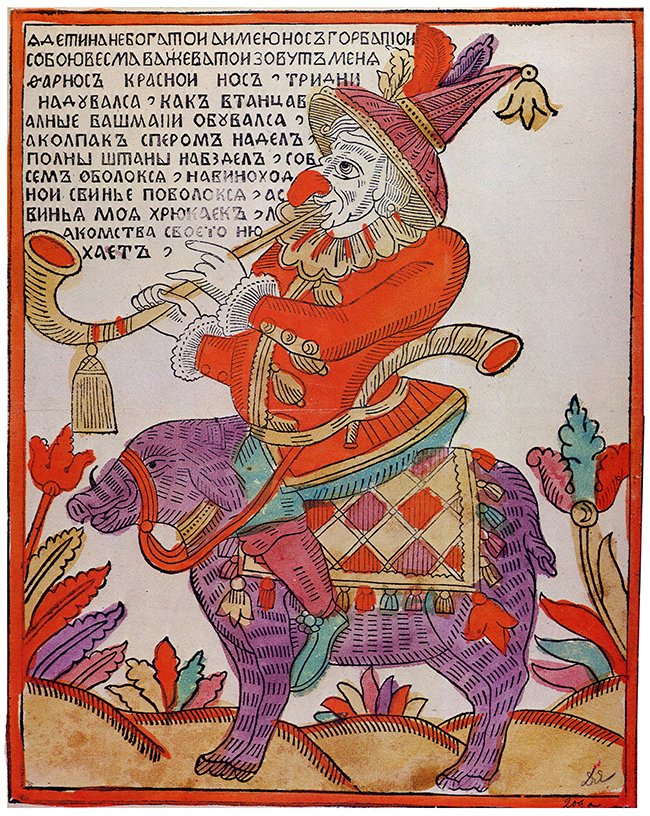 «Фарнос — красный нос». Лубок, изображающий шута, сидящего верхом на свинье и играющего на рожке (XVIII век)