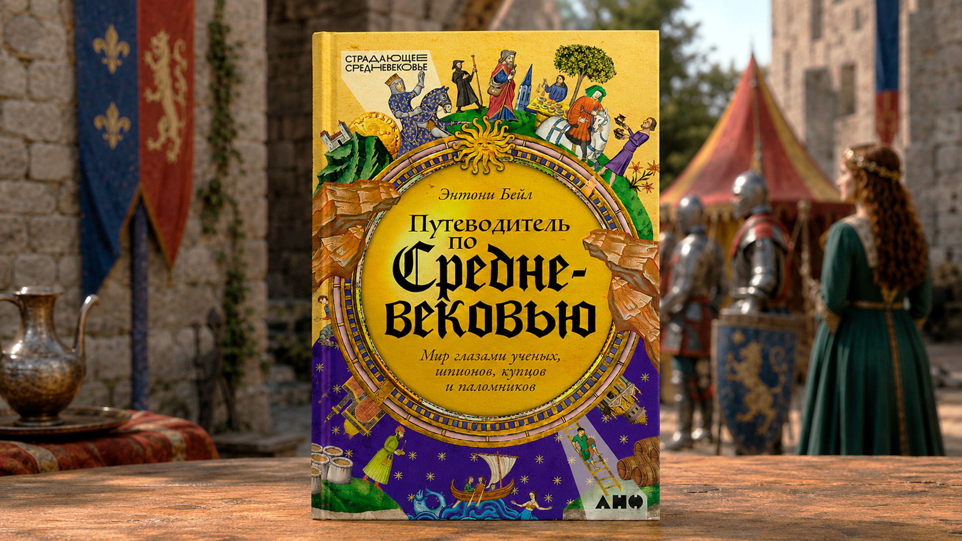 Куртуазные порядки